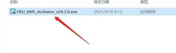 Office2021免费下载及安装保姆级教程-9 Office2021免费下载及安装保姆级教程-9