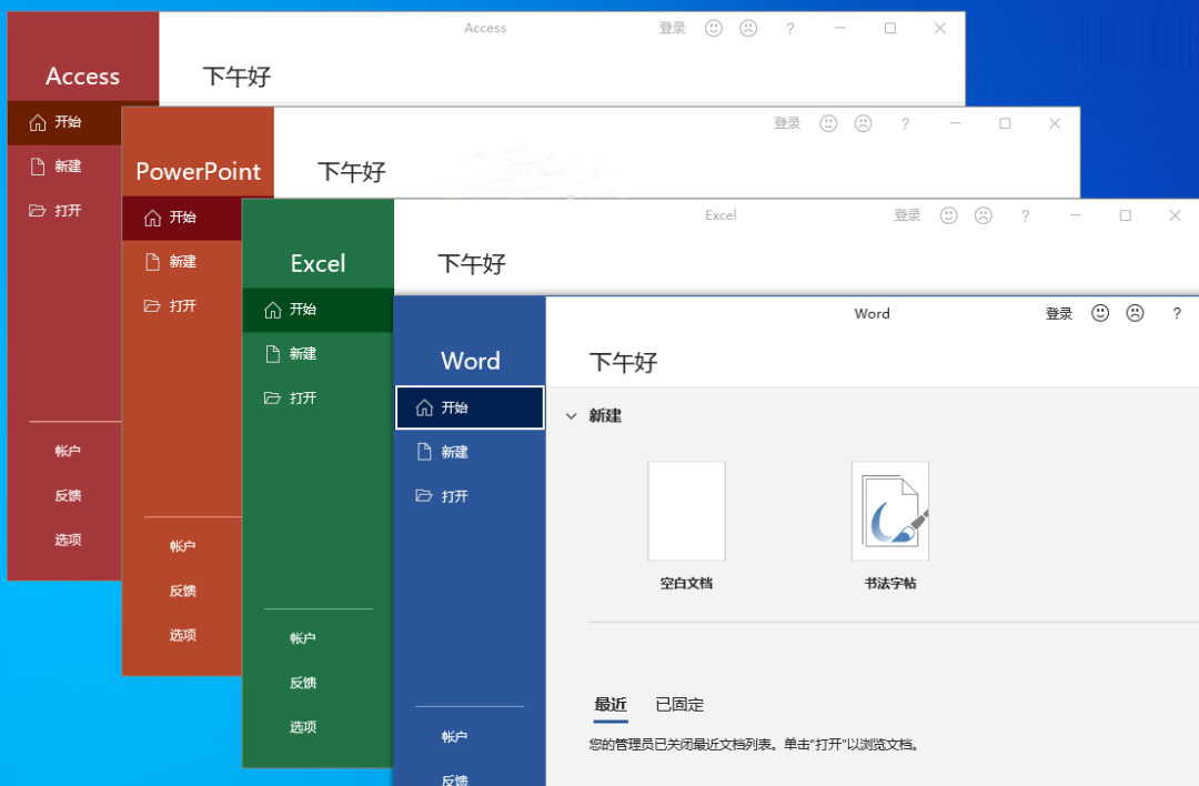 Office2021免费下载及安装保姆级教程-1 Office2021免费下载及安装保姆级教程-1
