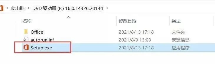 Office2021免费下载及安装保姆级教程-2 Office2021免费下载及安装保姆级教程-2