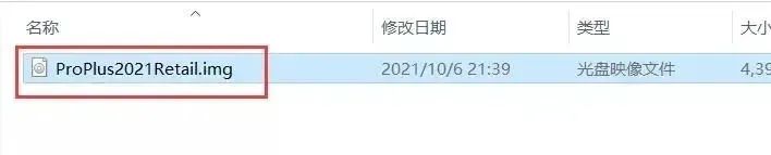 Office2021免费下载及安装保姆级教程-1 Office2021免费下载及安装保姆级教程-1