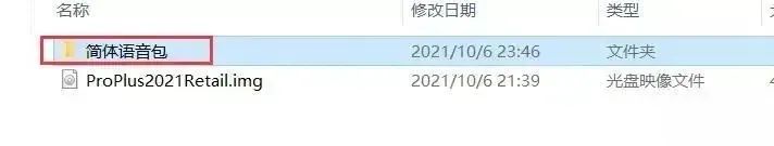 Office2021免费下载及安装保姆级教程-4 Office2021免费下载及安装保姆级教程-4