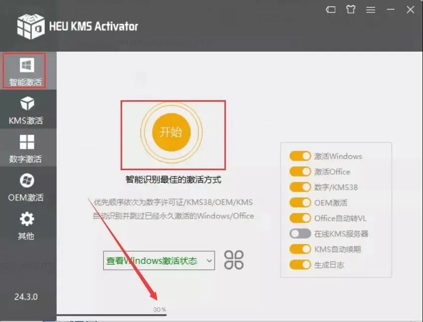 Office2021免费下载及安装保姆级教程-10 Office2021免费下载及安装保姆级教程-10