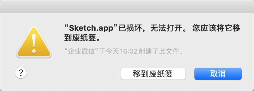 MacOS 10.15 Catalina 安装 app 提示已损坏,无法打开的解决方法-1 MacOS 10.15 Catalina 安装 app 提示已损坏,无法打开的解决方法-1