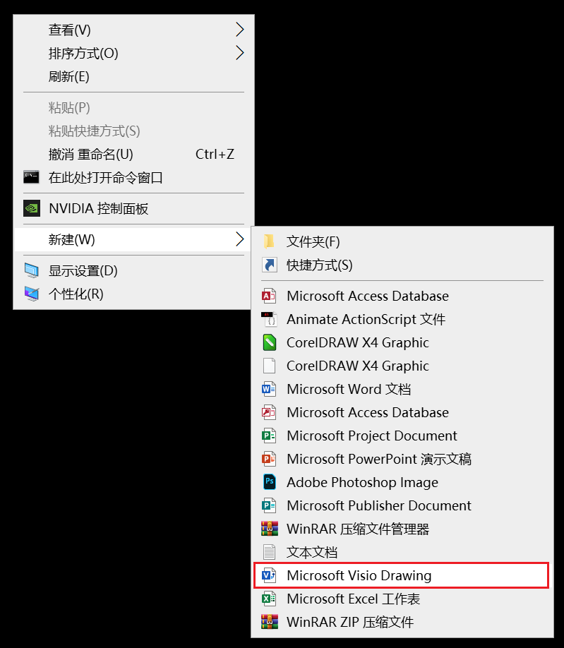 Microsoft Visio Pro 2021最新版-8