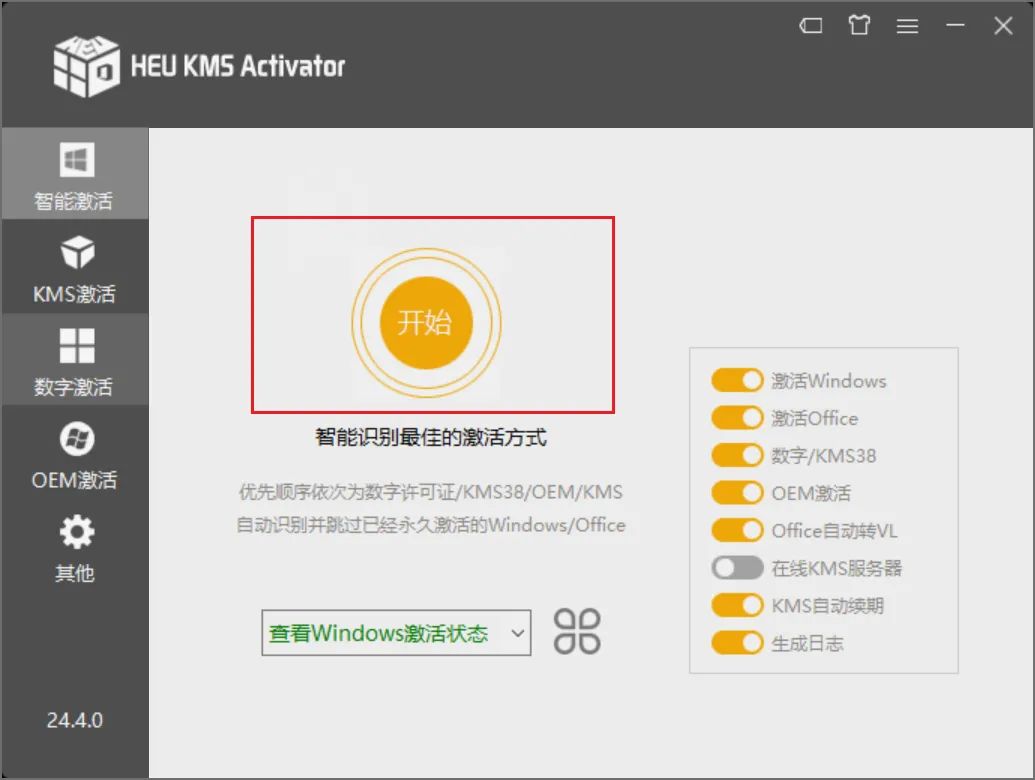 Microsoft Visio Pro 2021最新版-6