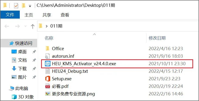 Microsoft Visio Pro 2021最新版-5