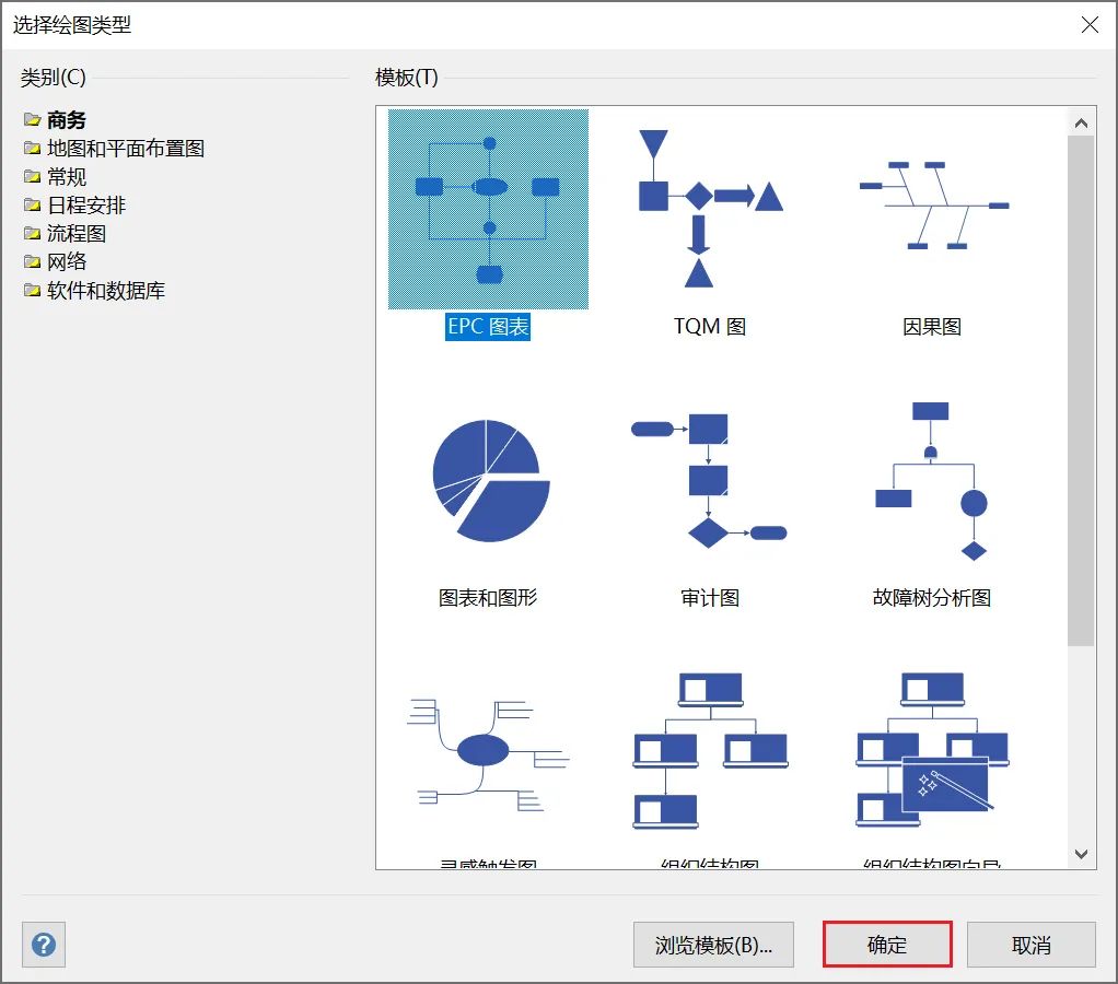 Microsoft Visio Pro 2021最新版-10