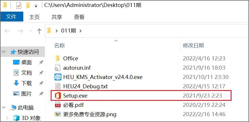 Microsoft Visio Pro 2021最新版-3