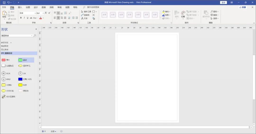 Microsoft Visio Pro 2021最新版-11