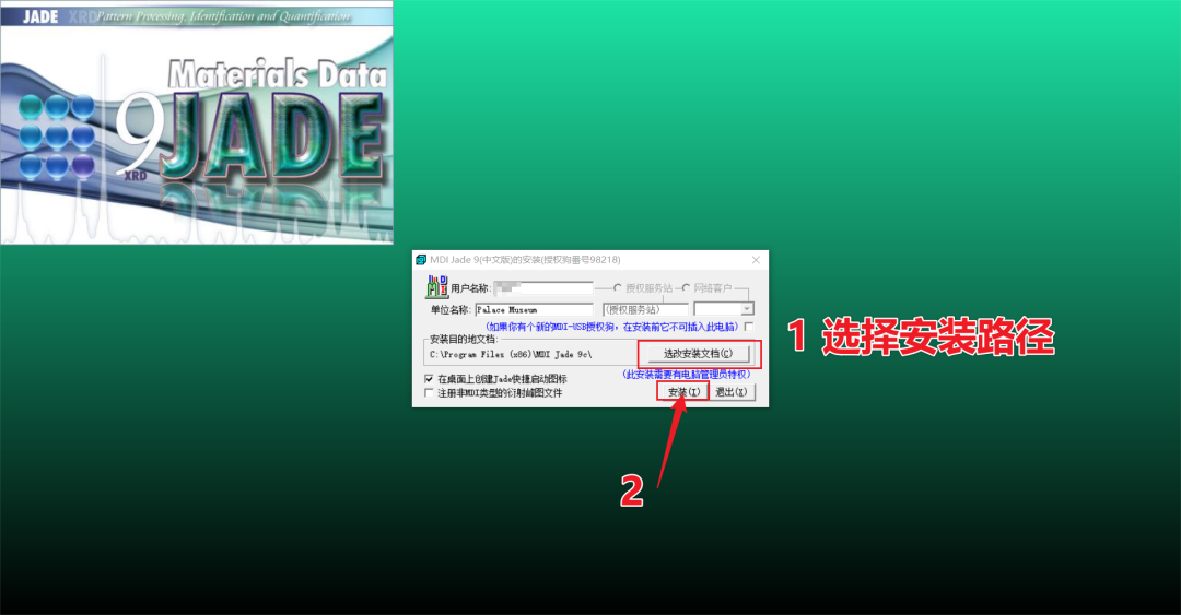 Jade 9.0中文版下载 | XRD分析软件 | 安装教程-12 Jade 9.0中文版下载 | XRD分析软件 | 安装教程-12