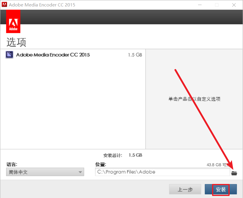 Media Encoder CC 2015(Me)免费下载 图文安装教程-9 Media Encoder CC 2015(Me)免费下载 图文安装教程-9