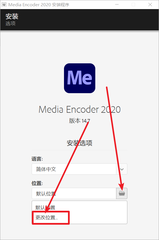 Media Encoder 2020 v14.7(Me)免费下载 图文安装教程-4 Media Encoder 2020 v14.7(Me)免费下载 图文安装教程-4