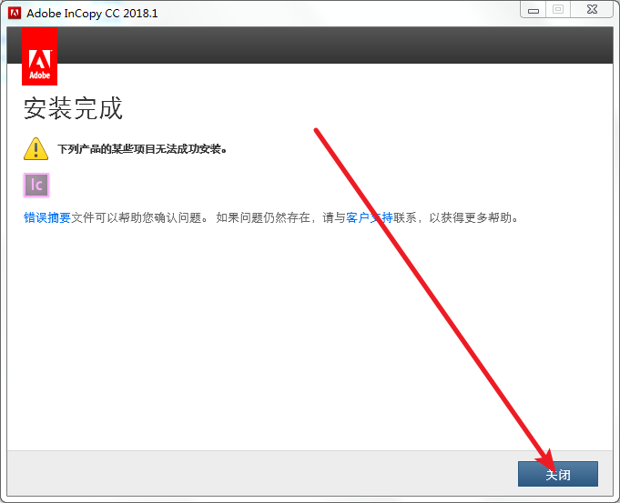InCopy CC 2018免费下载 图文安装教程-9 InCopy CC 2018免费下载 图文安装教程-9