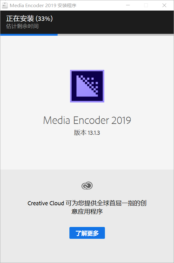 Media Encoder CC 2019(Me)免费下载 图文安装教程-7 Media Encoder CC 2019(Me)免费下载 图文安装教程-7