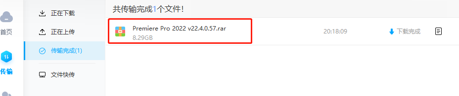 Premiere Pro 2022 v22.4.0.57软件安装包下载及安装步骤-1 Premiere Pro 2022 v22.4.0.57软件安装包下载及安装步骤-1