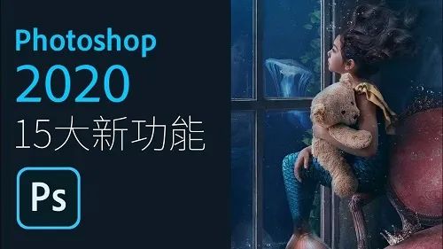 PS2020破解版软件安装包下载方式及安装教程-1 PS2020破解版软件安装包下载方式及安装教程-1