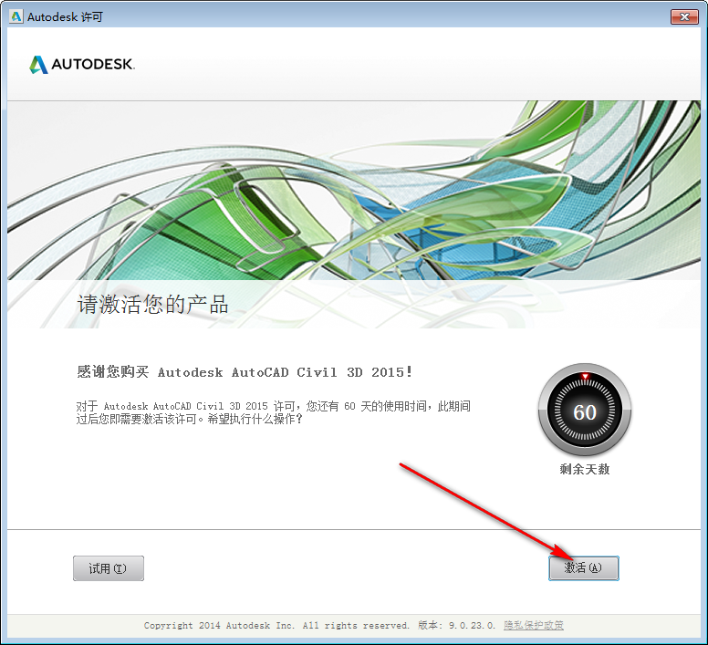 Civil3D 2015免费下载 图文安装教程-15 Civil3D 2015免费下载 图文安装教程-15