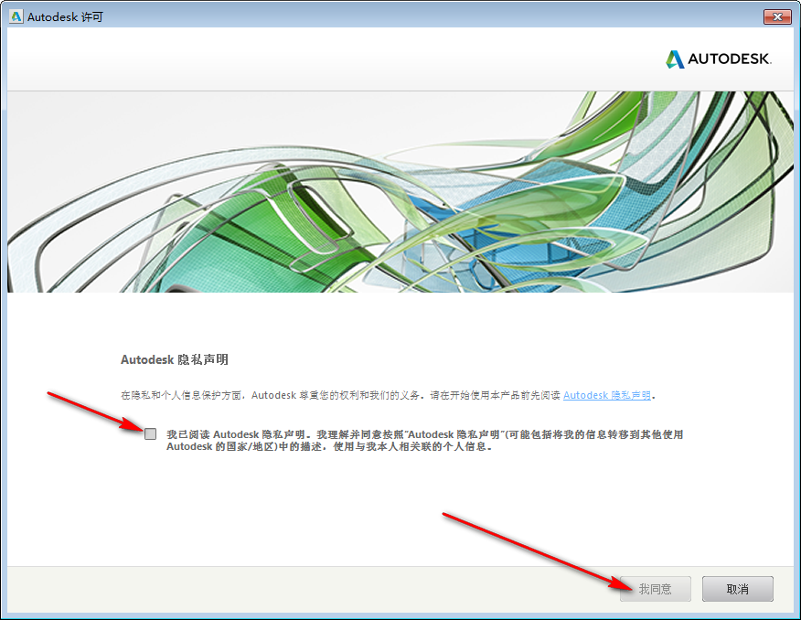Civil3D 2015免费下载 图文安装教程-12 Civil3D 2015免费下载 图文安装教程-12