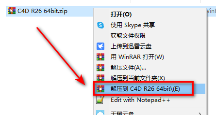 C4D R26版软件安装包链接及安装教程-1