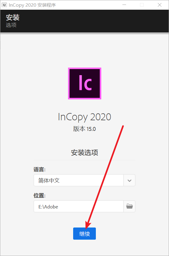 InCopy (IC) 2020免费下载 图文安装教程-6 InCopy (IC) 2020免费下载 图文安装教程-6