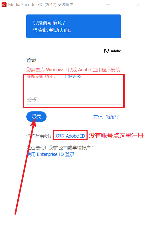 Media Encoder CC 2017(Me)免费下载 图文安装教程-4 Media Encoder CC 2017(Me)免费下载 图文安装教程-4