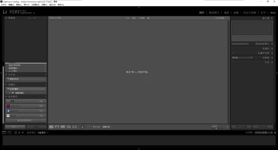 lightroom classic 9.0安装步骤及安装包免费下载-7 lightroom classic 9.0安装步骤及安装包免费下载-7