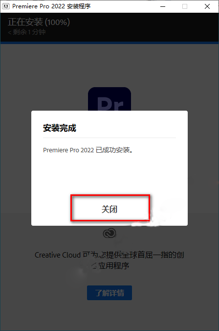 Premiere Pro 2022安装包及安装教程-5 Premiere Pro 2022安装包及安装教程-5