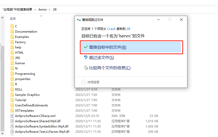 Amos 28 软件安装包下载及安装步骤-11 Amos 28 软件安装包下载及安装步骤-11