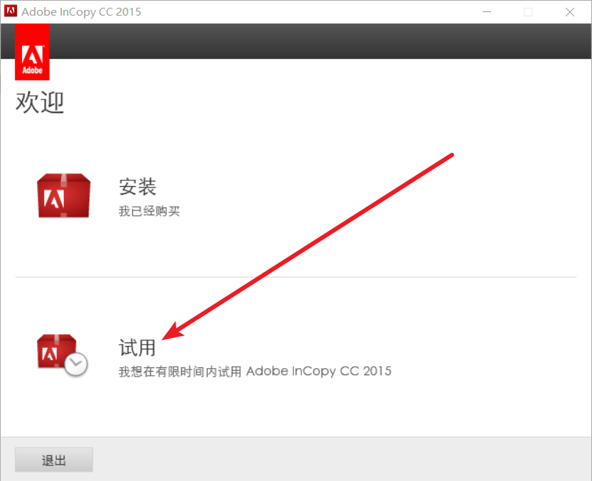 InCopy CC 2015免费下载 图文安装教程-5 InCopy CC 2015免费下载 图文安装教程-5