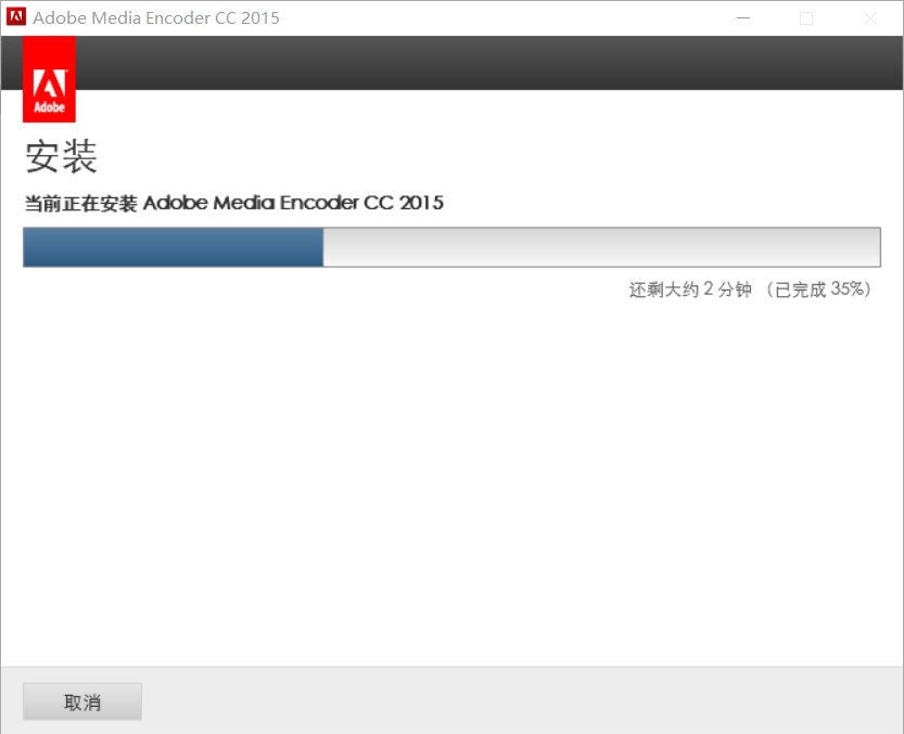 Media Encoder CC 2015(Me)免费下载 图文安装教程-12 Media Encoder CC 2015(Me)免费下载 图文安装教程-12