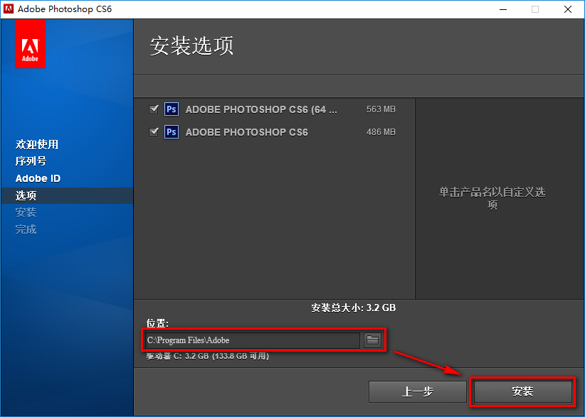 PS CS6破解版安装包下载方式及安装教程-7 PS CS6破解版安装包下载方式及安装教程-7