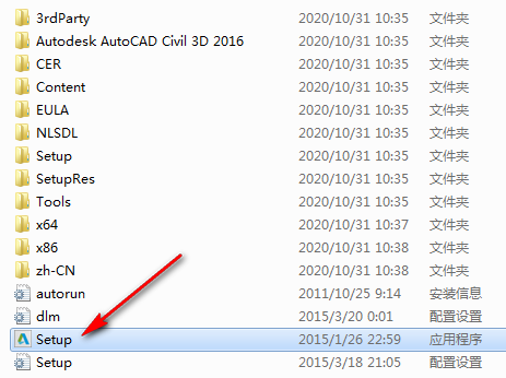 Civil3D 2016免费下载 图文安装教程-3 Civil3D 2016免费下载 图文安装教程-3