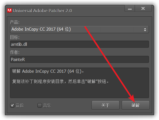InCopy CC 2017免费下载 图文安装教程-11 InCopy CC 2017免费下载 图文安装教程-11