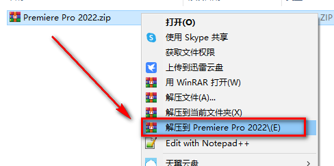 Premiere Pro 2022安装包及安装教程-1 Premiere Pro 2022安装包及安装教程-1