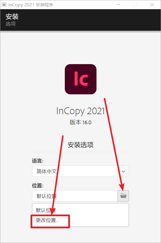 InCopy (IC) 2021免费下载 图文安装教程-4 InCopy (IC) 2021免费下载 图文安装教程-4