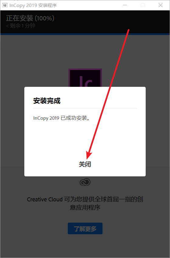 InCopy CC 2019免费下载 图文安装教程-8 InCopy CC 2019免费下载 图文安装教程-8