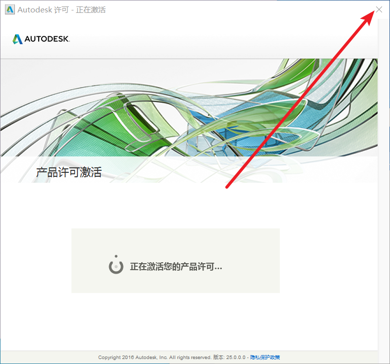 Civil3D 2017免费下载 图文安装教程-15