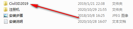 Civil3D 2019免费下载+图文安装教程-2