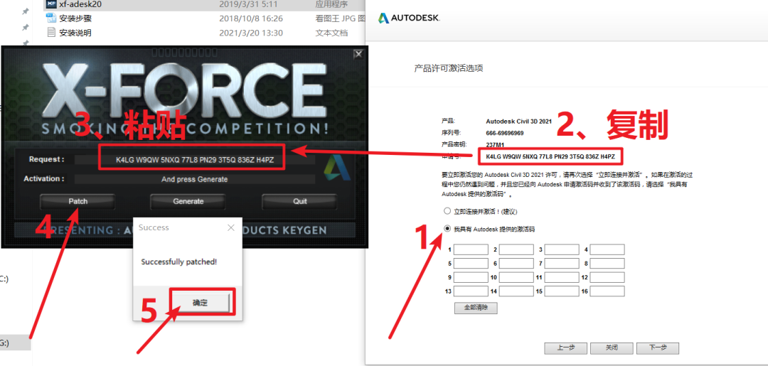 Civil3D 2021免费下载+图文安装教程-25