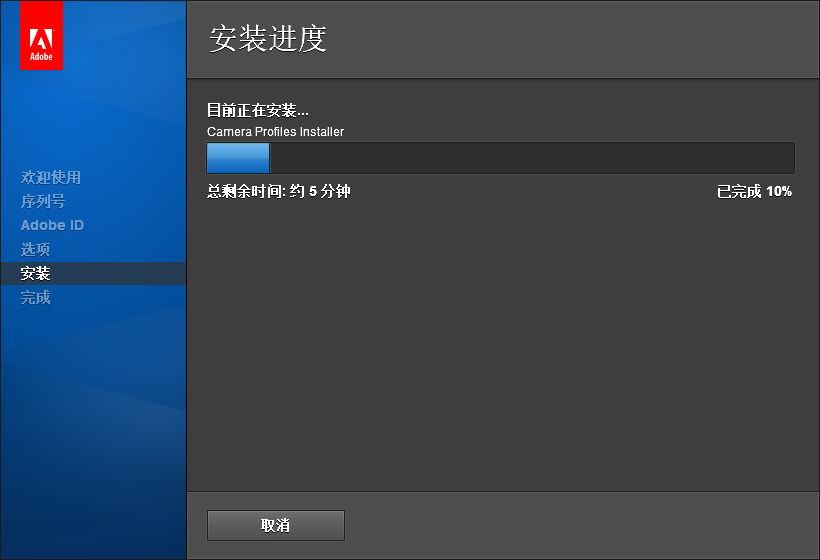 PS CS6破解版安装包下载方式及安装教程-8 PS CS6破解版安装包下载方式及安装教程-8