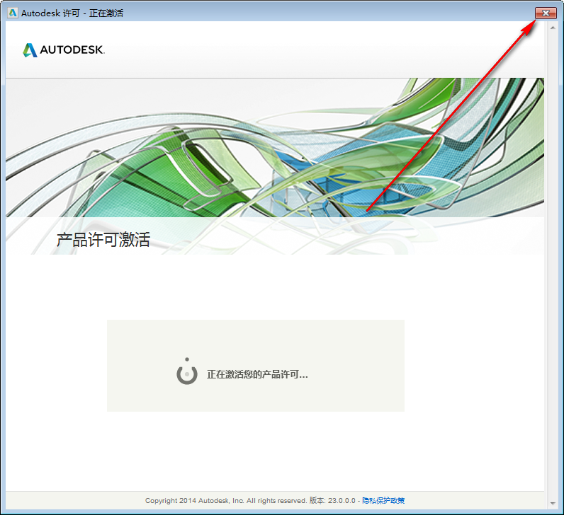Civil3D 2015免费下载 图文安装教程-14 Civil3D 2015免费下载 图文安装教程-14
