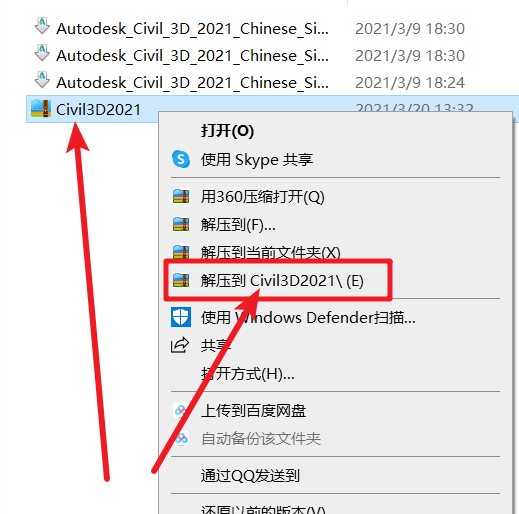 Civil3D 2021免费下载+图文安装教程-11