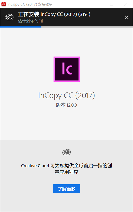 InCopy CC 2017免费下载 图文安装教程-6 InCopy CC 2017免费下载 图文安装教程-6