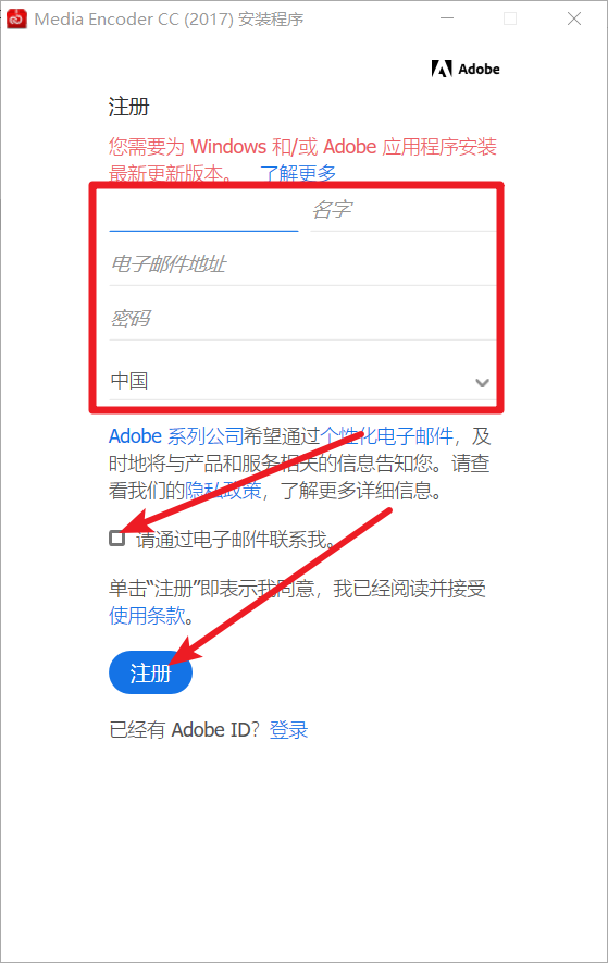 Media Encoder CC 2017(Me)免费下载 图文安装教程-5 Media Encoder CC 2017(Me)免费下载 图文安装教程-5