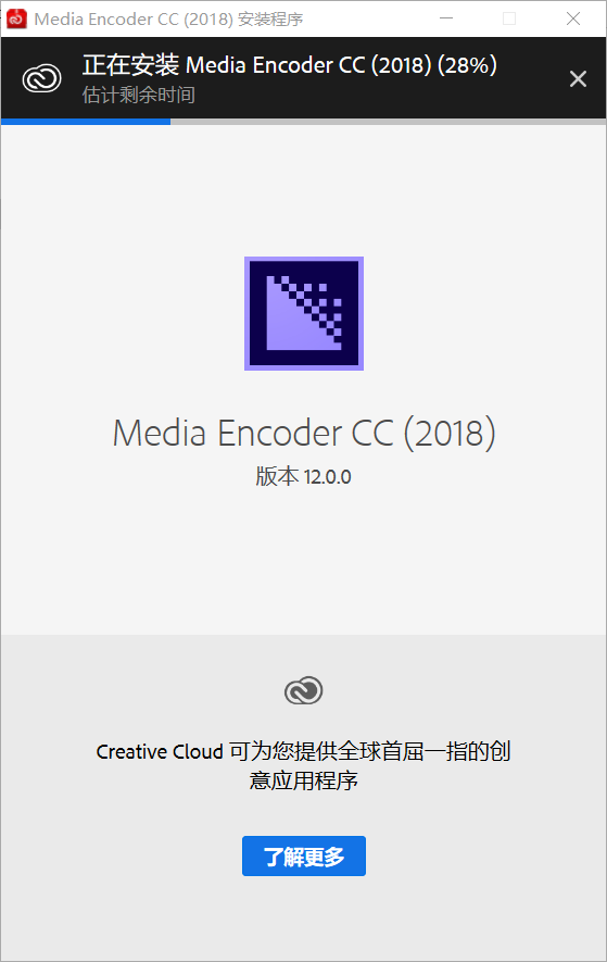 Media Encoder CC 2018(Me) 图文安装教程-6 Media Encoder CC 2018(Me) 图文安装教程-6