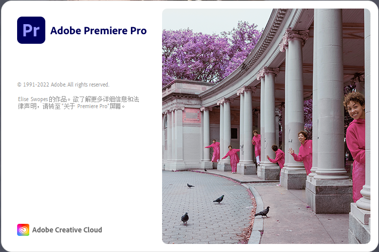 Premiere Pro 2022 v22.4.0.57软件安装包下载及安装步骤-1 Premiere Pro 2022 v22.4.0.57软件安装包下载及安装步骤-1