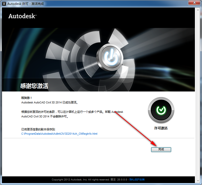 Civil3D 2014免费下载 图文安装教程-19 Civil3D 2014免费下载 图文安装教程-19
