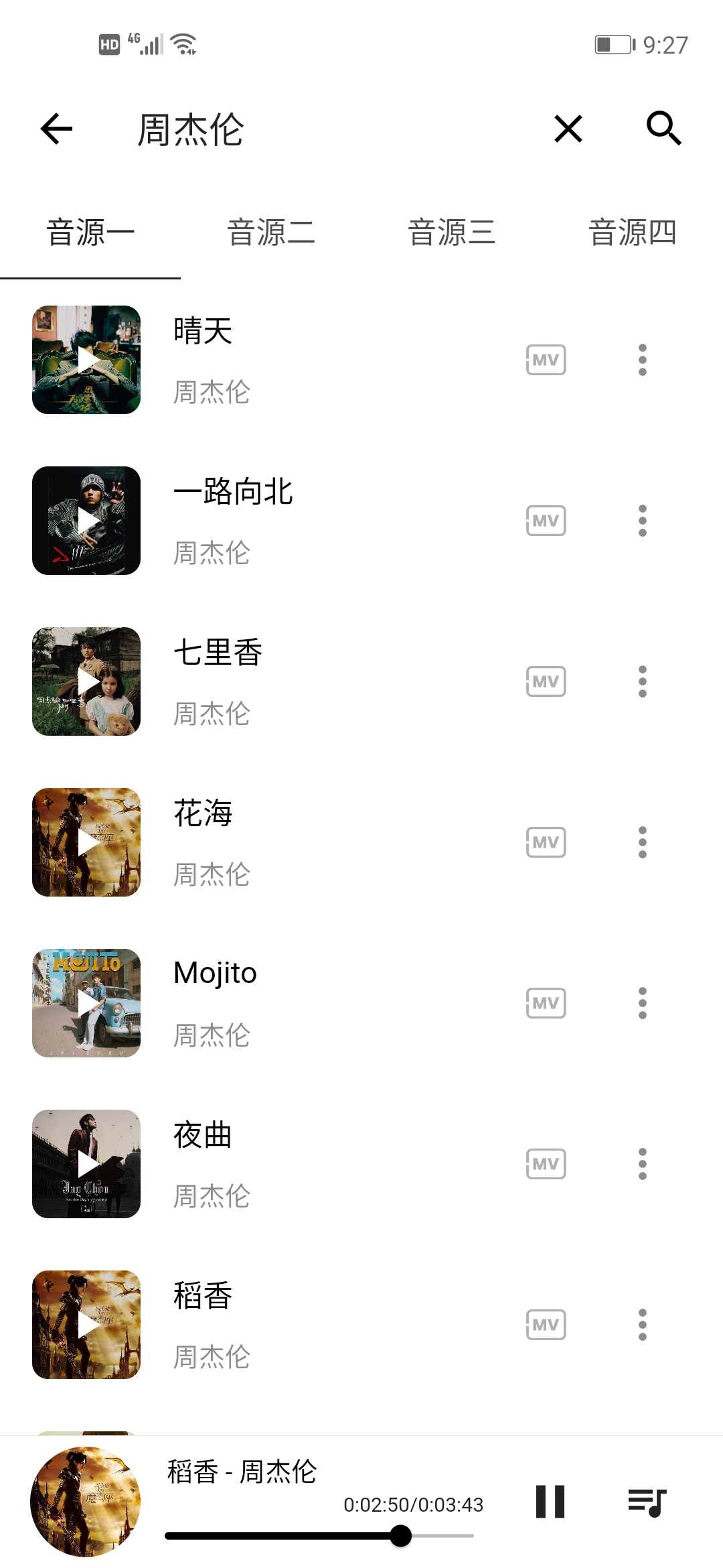 五音助手(无损音质免费下载)-手机电脑听音乐两不误-4 五音助手(无损音质免费下载)-手机电脑听音乐两不误-4