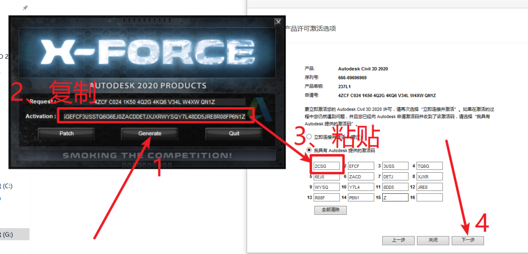 Civil3D 2020免费下载+图文安装教程-20