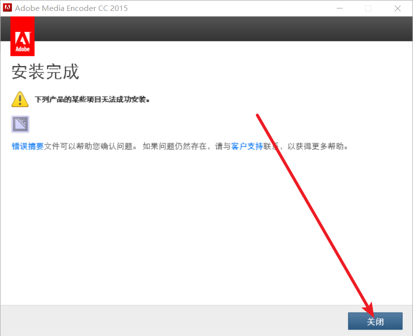 Media Encoder CC 2015(Me)免费下载 图文安装教程-13 Media Encoder CC 2015(Me)免费下载 图文安装教程-13